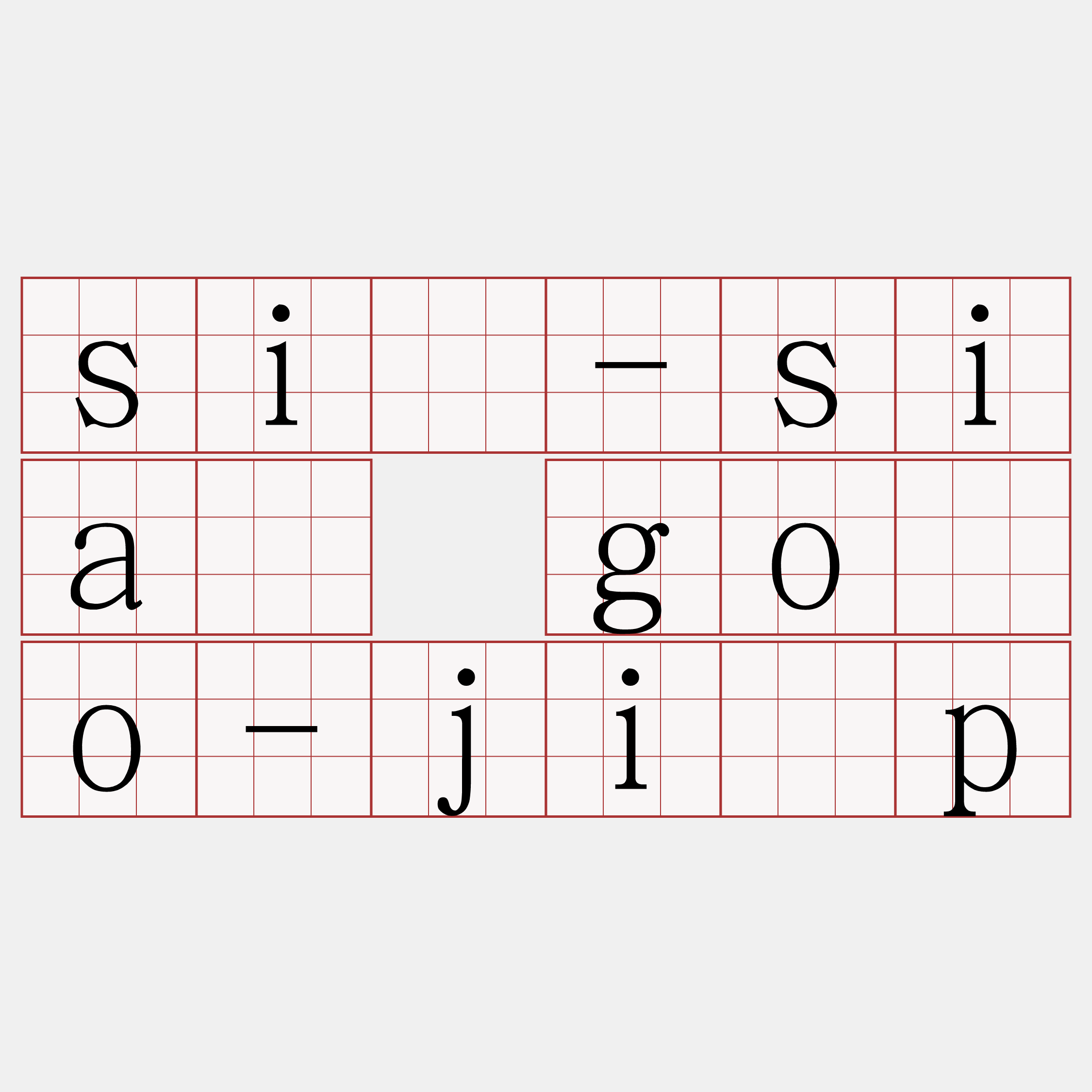 sì-siá gōo-ji̍p